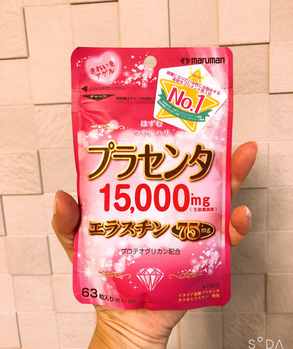 プラセンタ15000/マルマン/美容サプリメントを使ったクチコミ（1枚目）