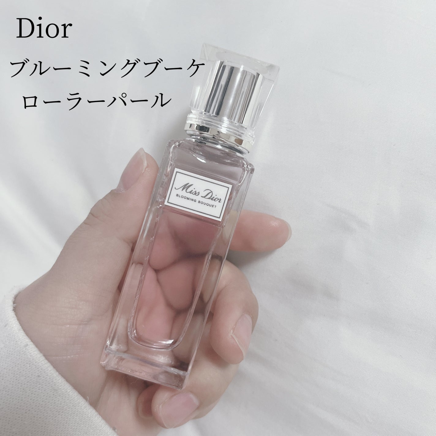 ミス ディオール ブルーミング ブーケ ローラー パール/Dior/香水(レディース)を使ったクチコミ(2枚目)