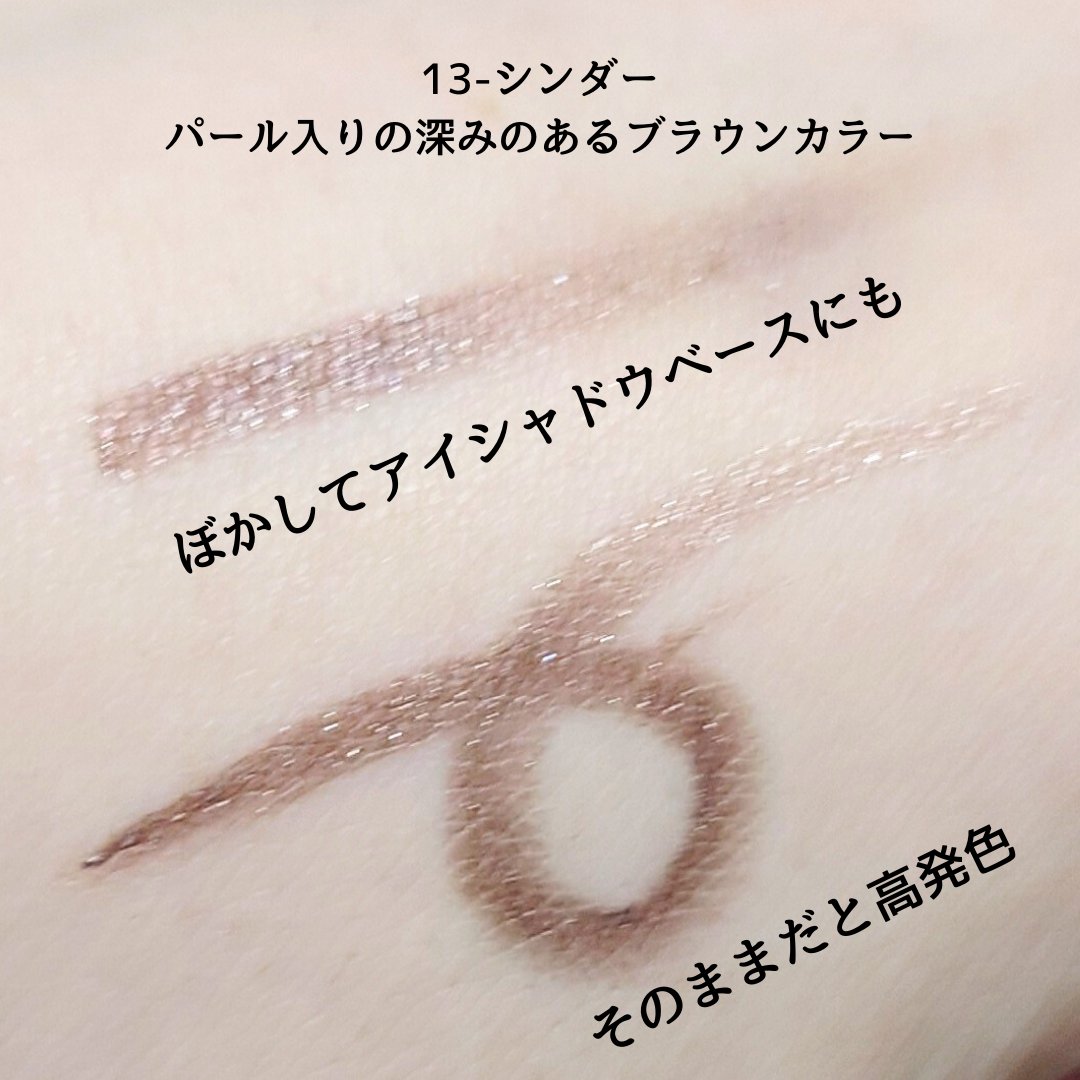 アクアレジスト スモーキーシャドウ 13. シンダー/MAKE UP FOR EVER/スティックアイシャドウを使ったクチコミ（3枚目）
