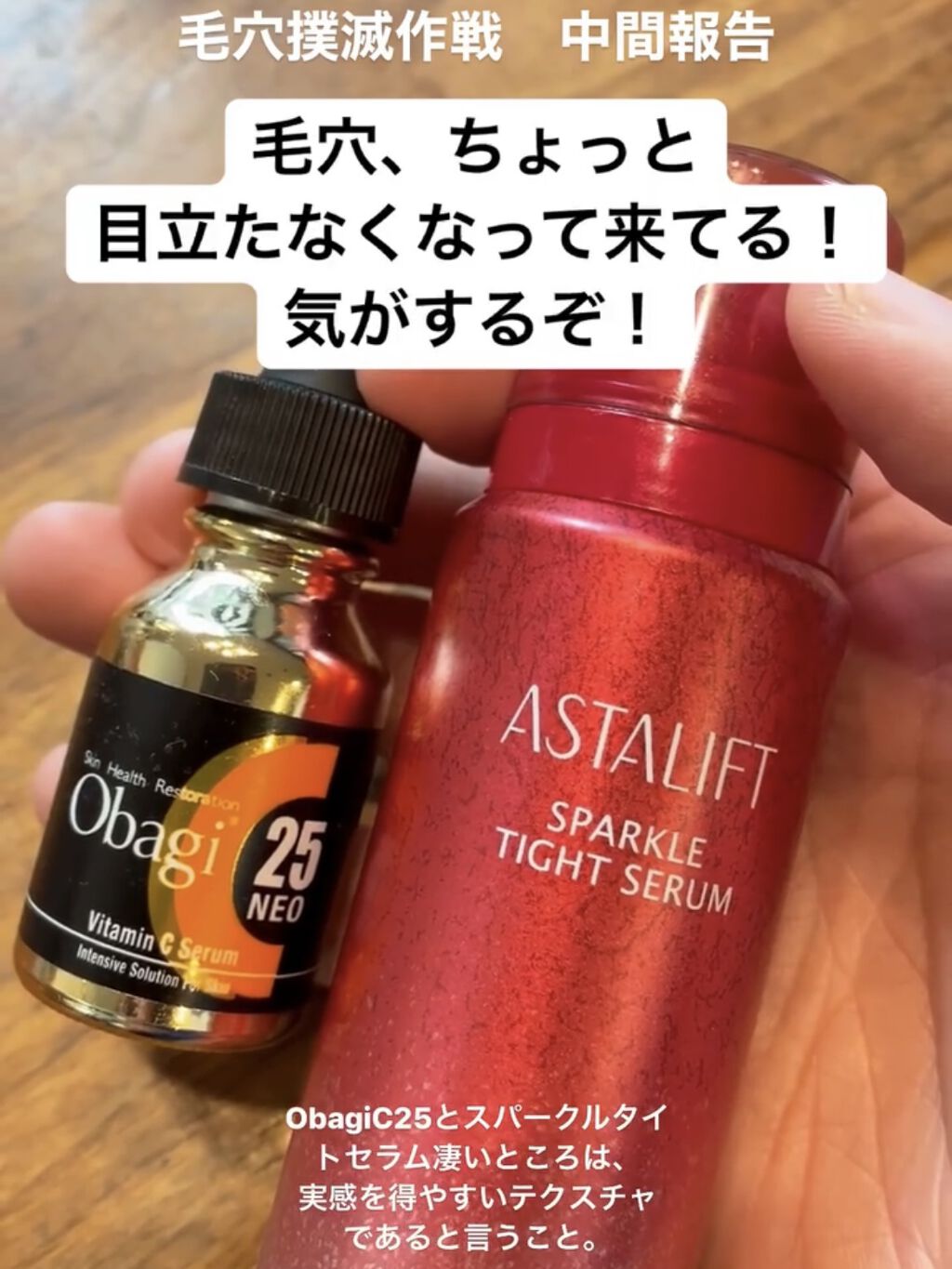 オバジC25セラムNEO/オバジ/美容液を使ったクチコミ（1枚目）
