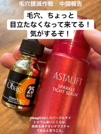 オバジC25セラムNEO/オバジ/美容液を使ったクチコミ(1枚目)