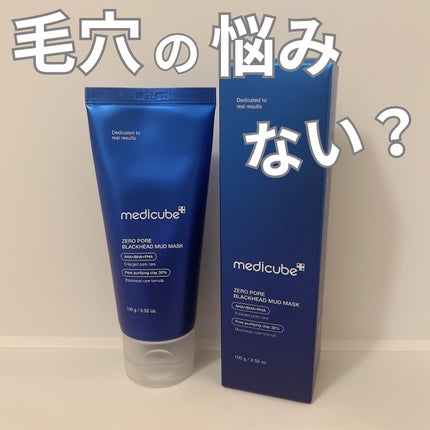 ゼロ毛穴クレイパック/MEDICUBE/洗い流すパック・マスクを使ったクチコミ(1枚目)
