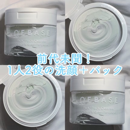 ピックパック クレンザー サボテン&青みかん/OFBASE/洗い流すパック・マスクを使ったクチコミ(1枚目)