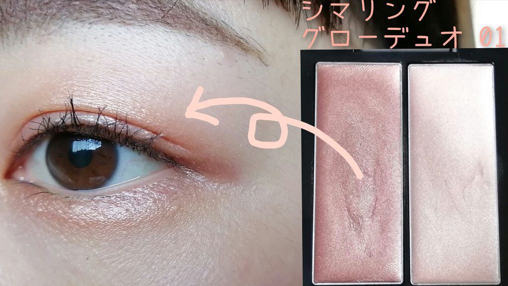 THREE シマリング グロー デュオ/THREE/クリームハイライトを使ったクチコミ（1枚目）