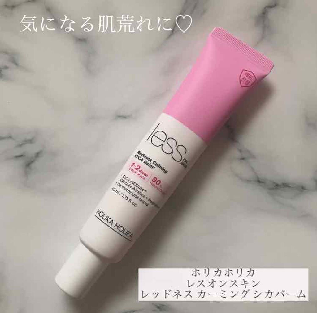 レスオン スキンシカバーム/HOLIKA HOLIKA/フェイスクリームを使ったクチコミ(1枚目)