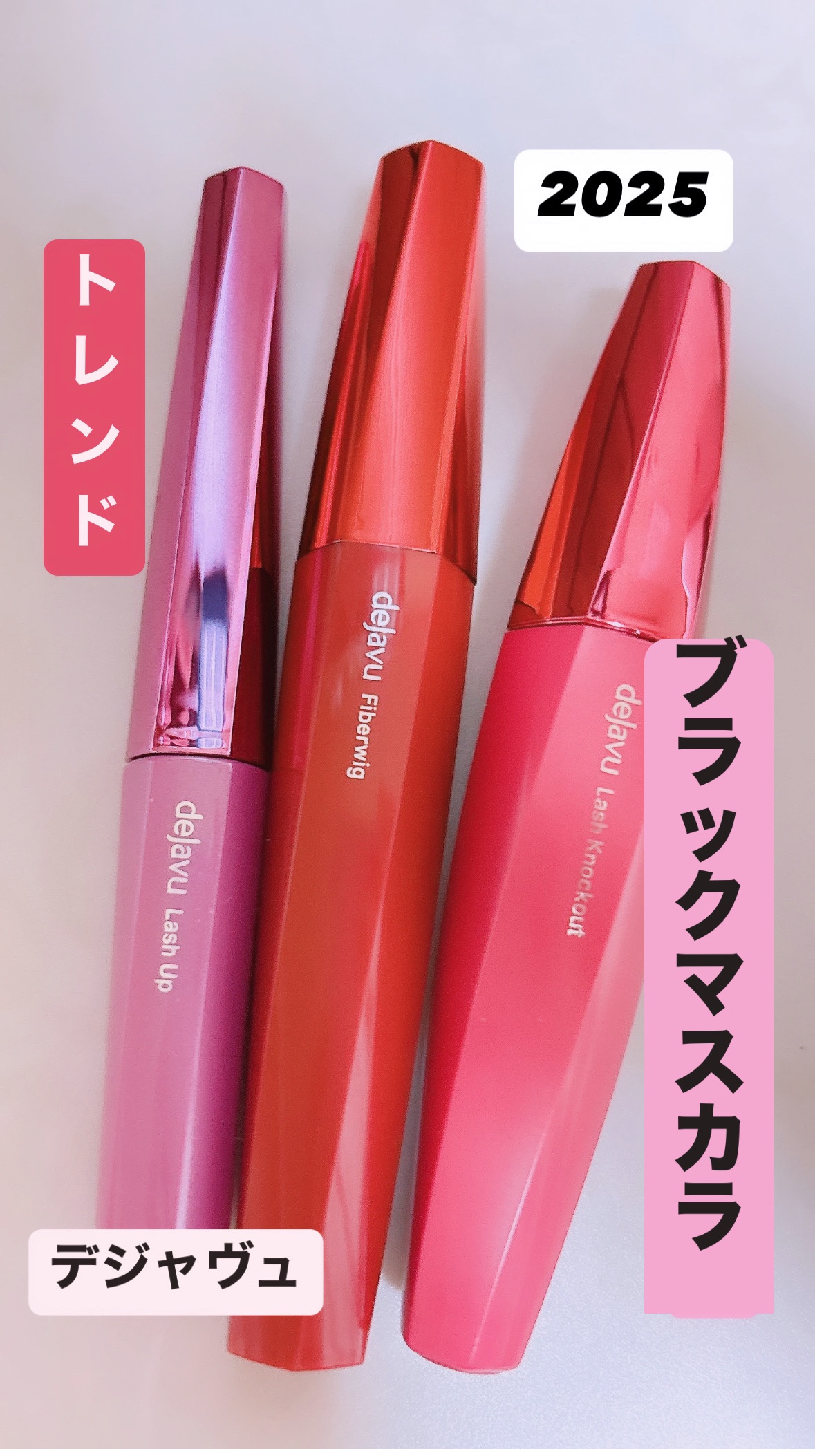 「塗るつけまつげ」ロングタイプ/デジャヴュ/マスカラを使ったクチコミ（1枚目）