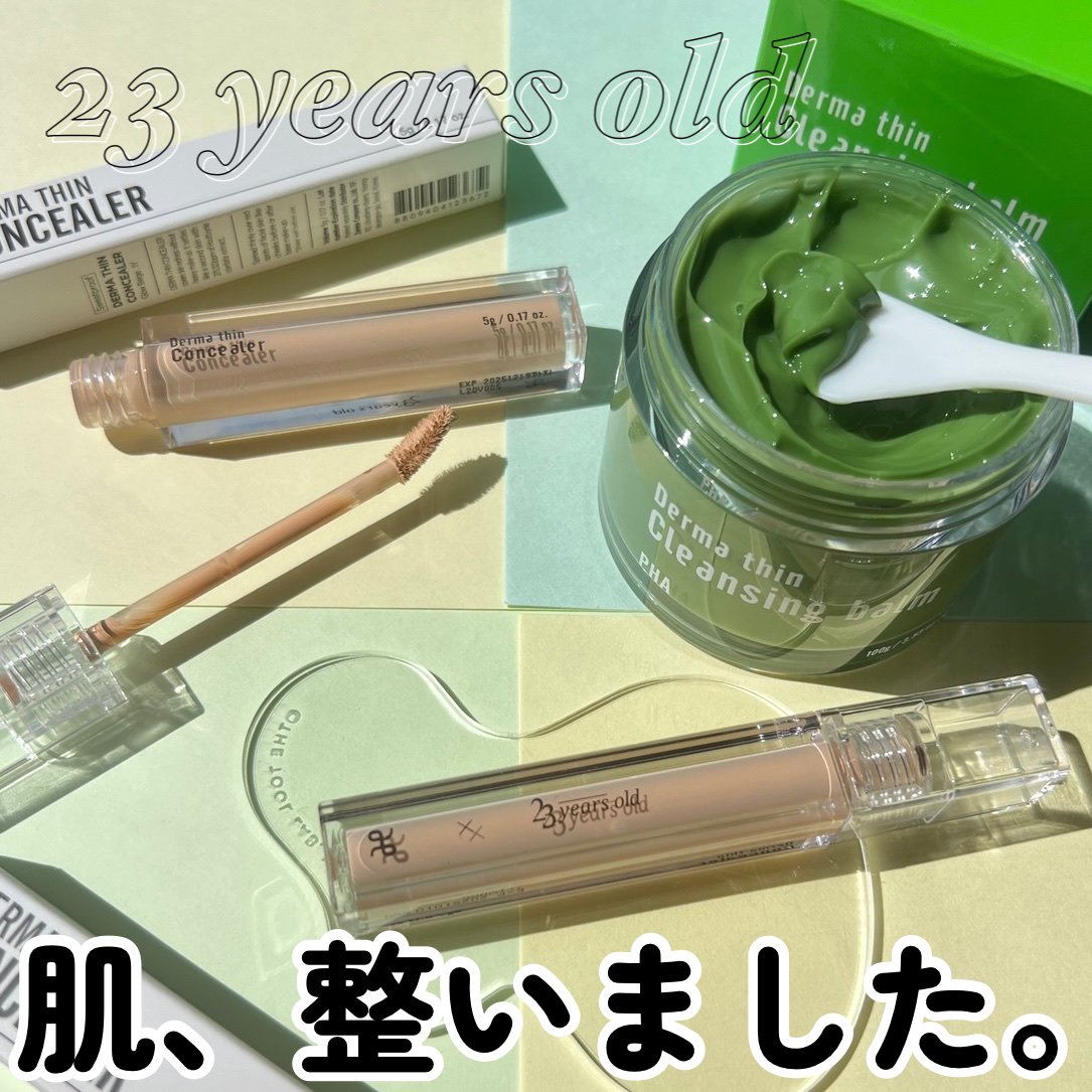 ダーマシンクレンジングバーム/23years old/クレンジングバームを使ったクチコミ（1枚目）