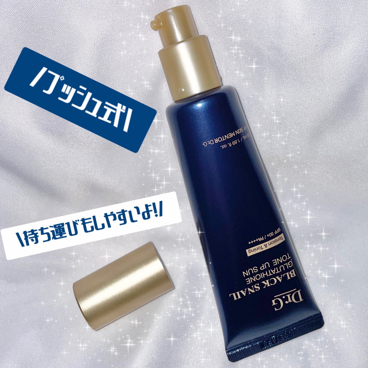 ブラックスネイルグルタチオントーンアップサン/Dr.G/日焼け止めクリームを使ったクチコミ(2枚目)