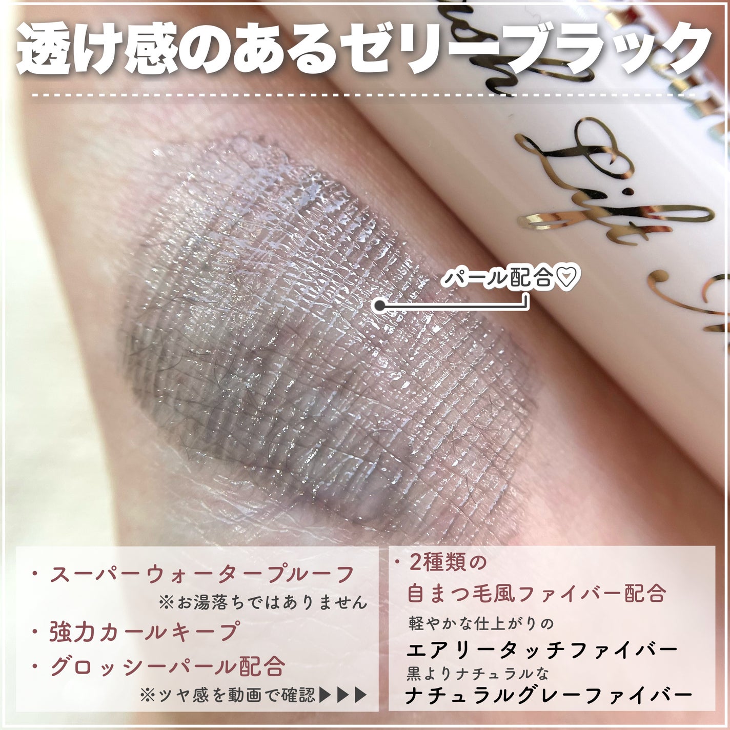 ラッシュリフトマスカラ/ヒロインメイク/マスカラを使ったクチコミ(5枚目)