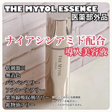 ザ マイトル エッセンス/THE MYTOL/美容液を使ったクチコミ（1枚目）