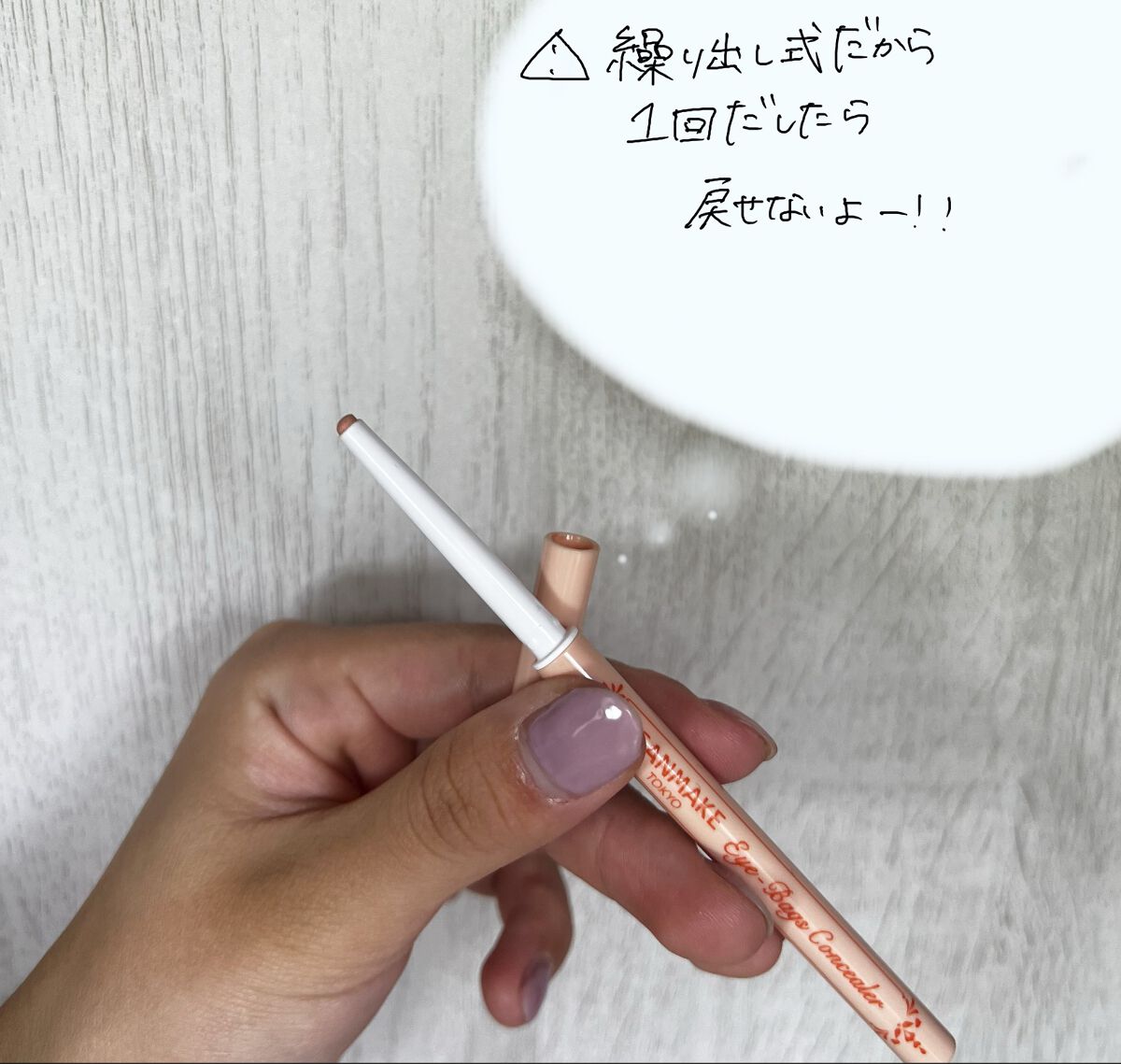 アイバッグコンシーラー/キャンメイク/ペンシルコンシーラーを使ったクチコミ（3枚目）