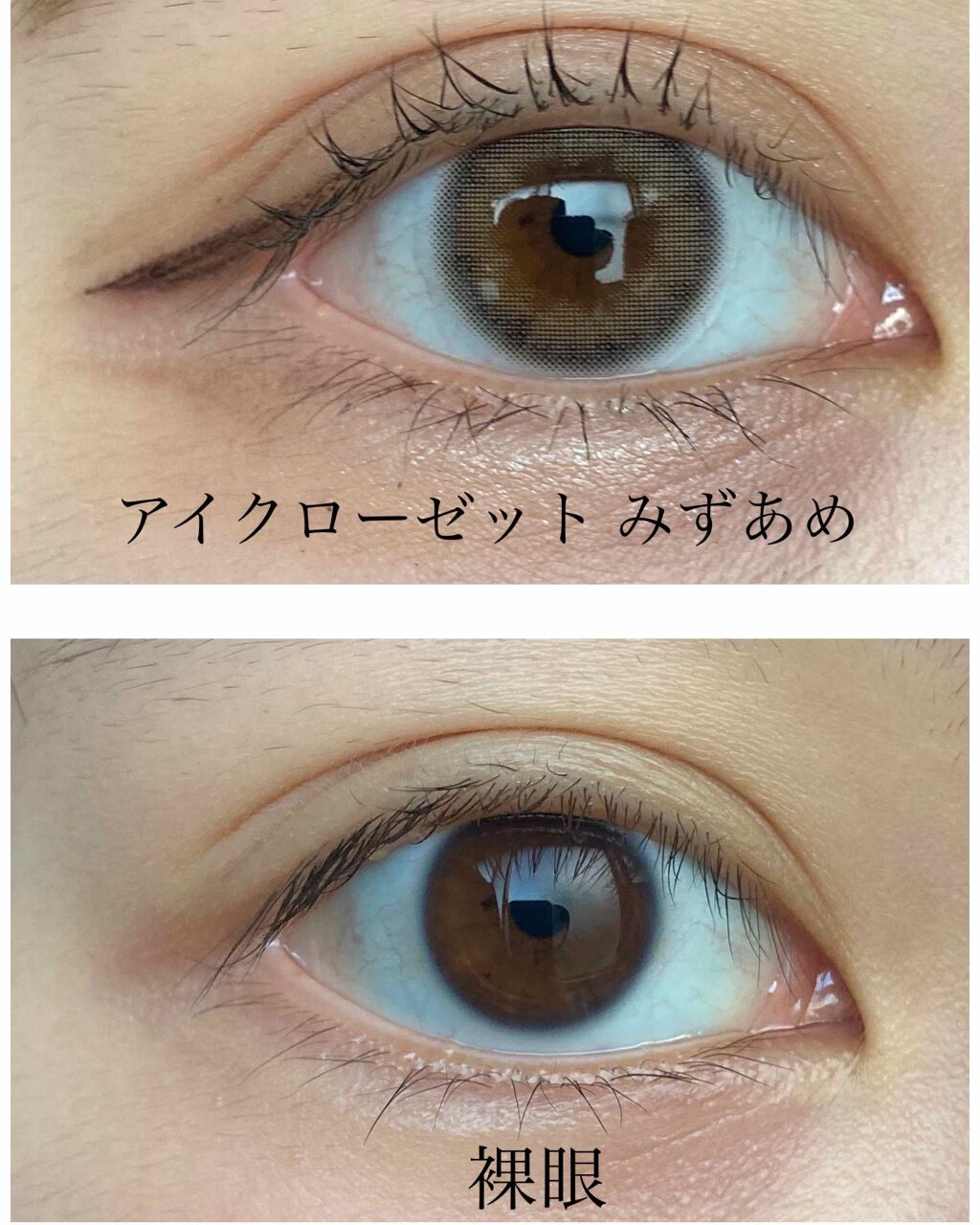 eye closet 1month みずあめ/EYE CLOSET/１ヶ月（１MONTH）カラコンを使ったクチコミ（2枚目）