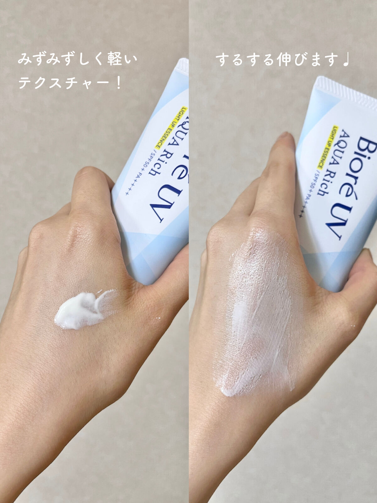 ビオレUV アクアリッチ ライトアップエッセンス/ビオレ/日焼け止めクリームを使ったクチコミ（3枚目）