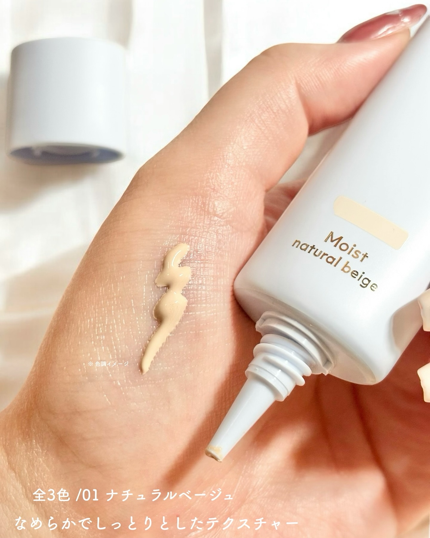 メイクアップ クリーム モイスト/ナチュラグラッセ/化粧下地を使ったクチコミ（3枚目）