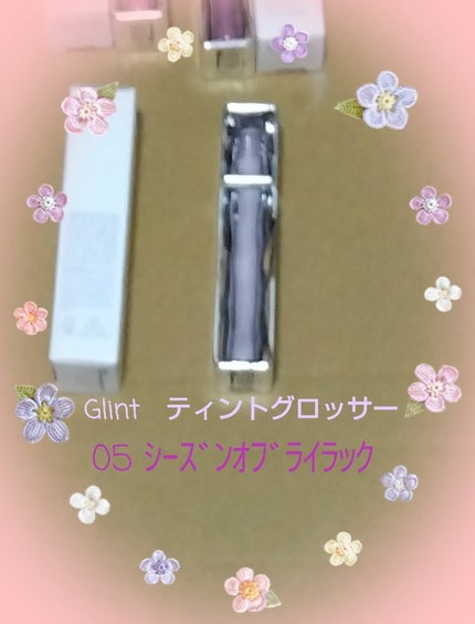 ティントグロス/Glint/リップグロスを使ったクチコミ(1枚目)