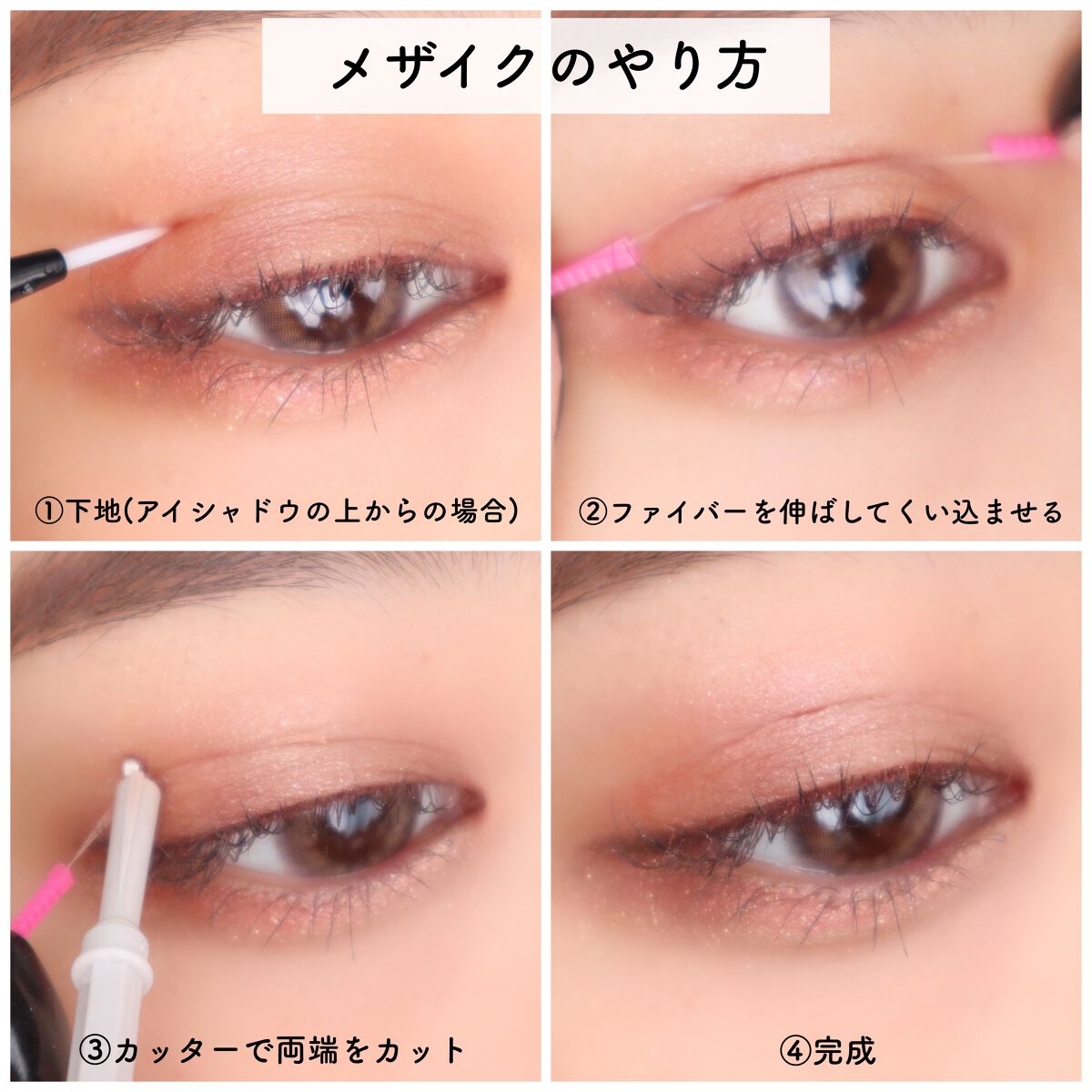 メザイク クリップ カッター ファイバー専用カッター/メザイク/二重まぶた用アイテムを使ったクチコミ(5枚目)