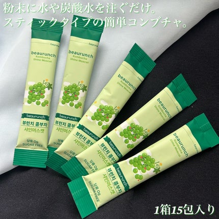 コンブチャ/ビューランチ/コンブチャを使ったクチコミ(2枚目)