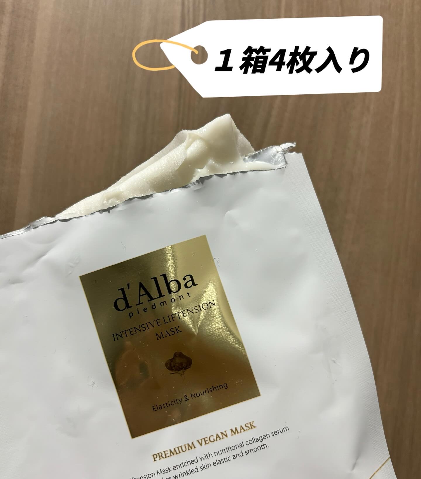 インテンシブリフテンションマスク/ダルバ/シートマスク・パックを使ったクチコミ（2枚目）