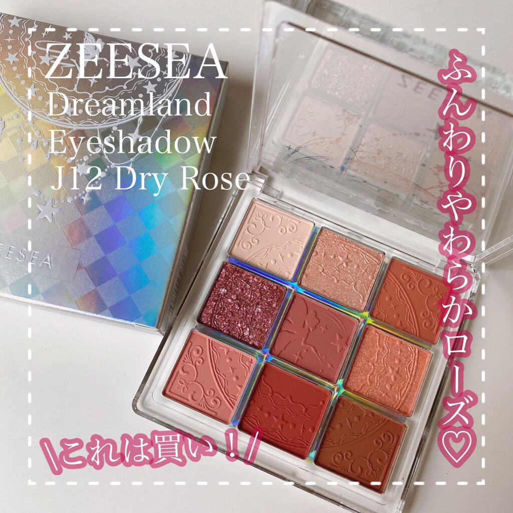 クォーツ 9色アイシャドウパレット(ドリームランドアイシャドウ)/ZEESEA/アイシャドウパレットを使ったクチコミ(1枚目)