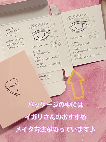 フーミー アイシャドウパレット pansy pink/WHOMEE/アイシャドウパレットの画像