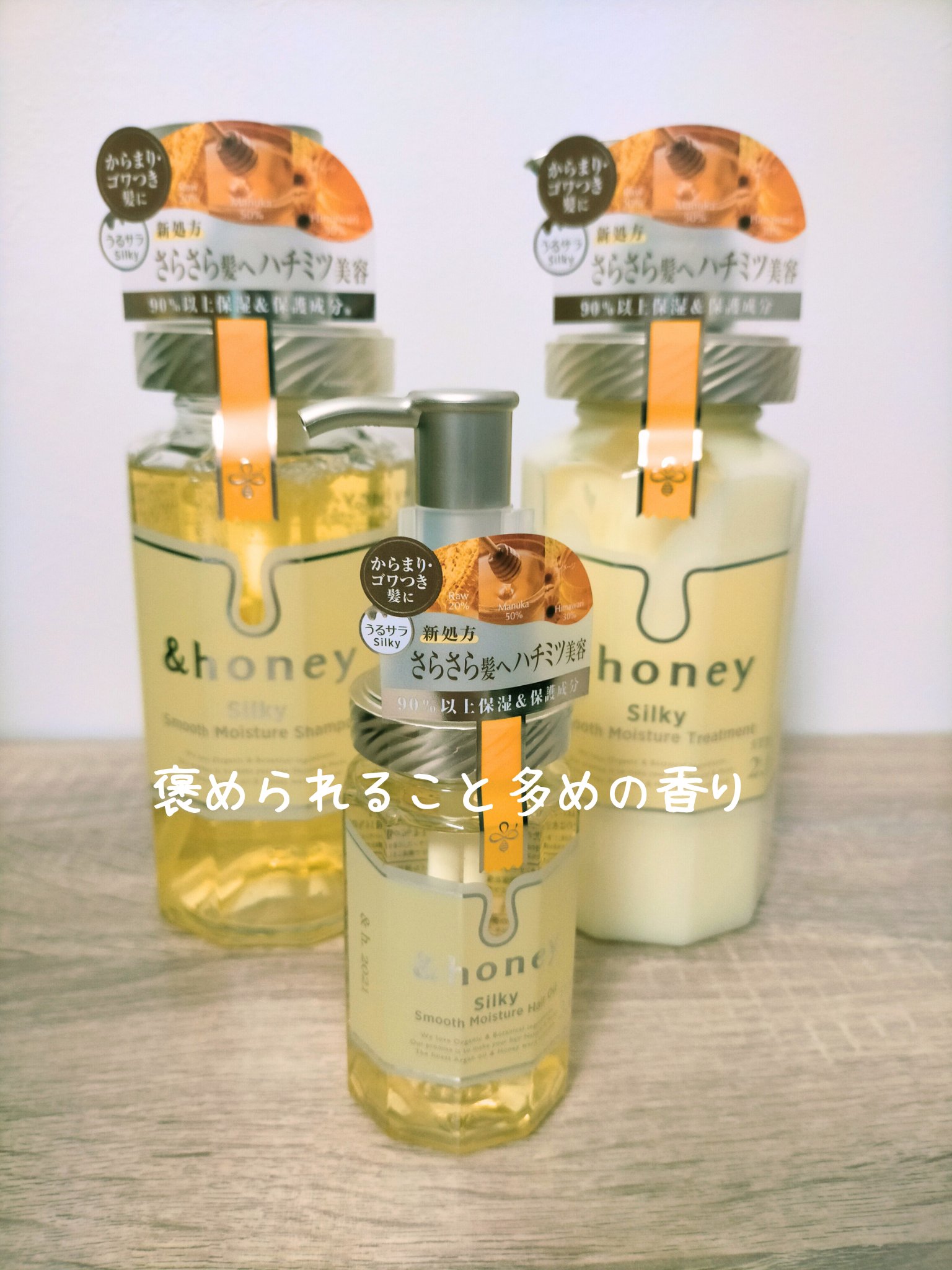 シルキー　スムースモイスチャー　シャンプー　1.0/ヘアトリートメント　2.0/&honey/市販シャンプーを使ったクチコミ（1枚目）