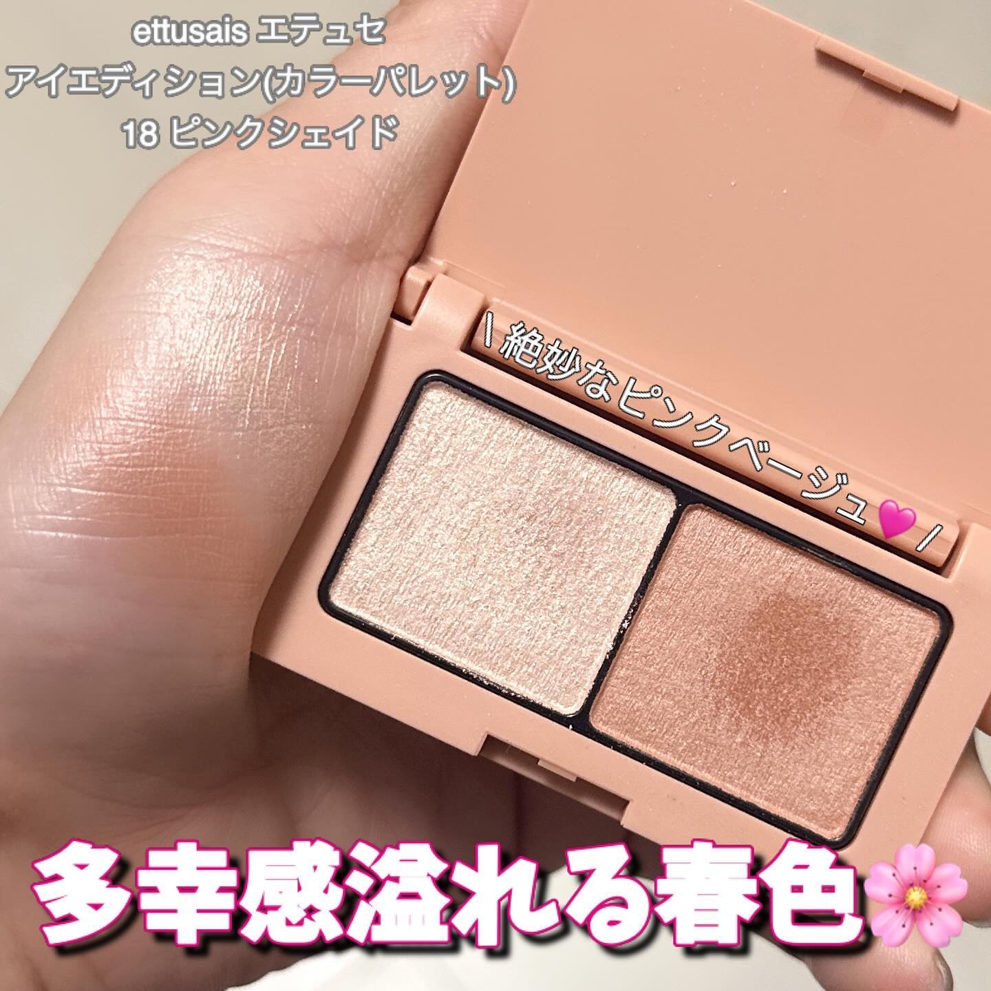 エテュセ アイエディション (マスカラベース)/ettusais/マスカラ下地を使ったクチコミ（1枚目）