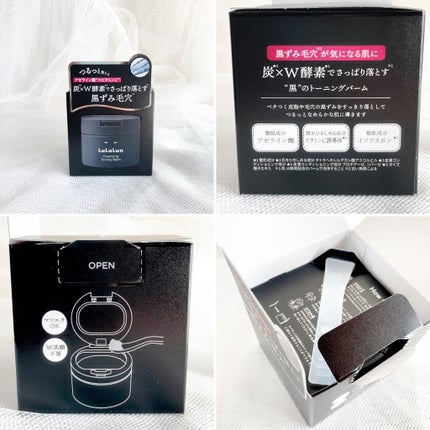 ルルルンクレンジング トーニングバーム CLEAR BLACK/ルルルン/クレンジングバームを使ったクチコミ(5枚目)