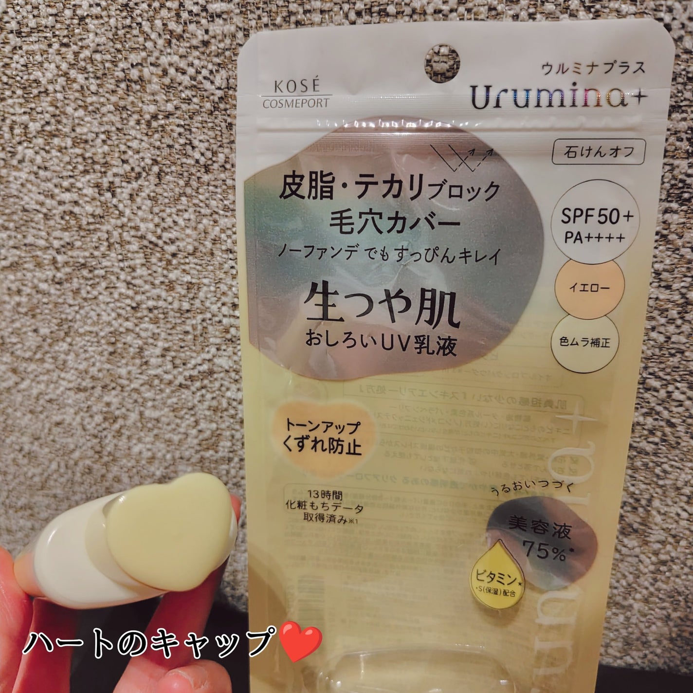 ウルミナプラス 生つや肌おしろい乳液 オイルブロック/ウルミナプラス/乳液を使ったクチコミ(2枚目)