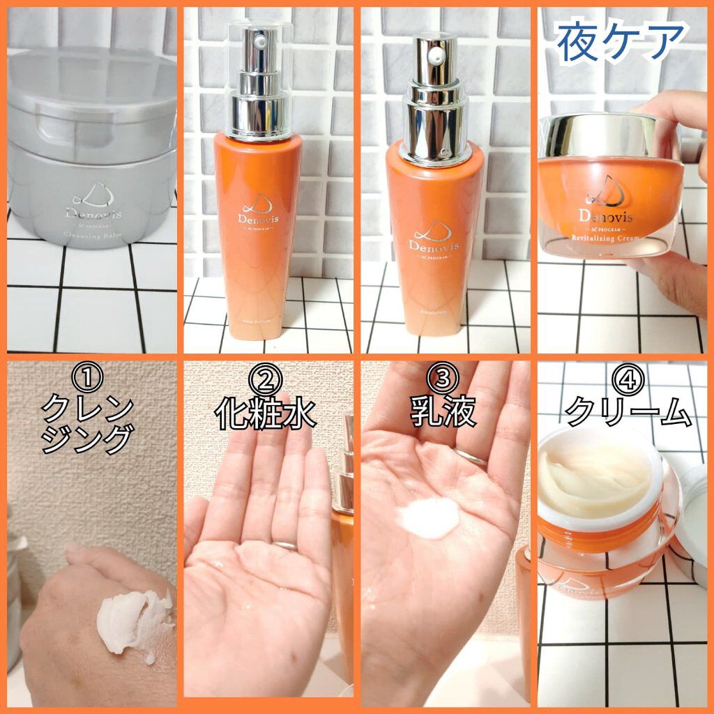 Denovis(デノヴィス)クレンジングバーム/ウェルベスト/クレンジングバームを使ったクチコミ(2枚目)