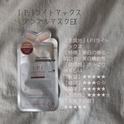 化粧水・敏感肌用・高保湿タイプ/無印良品/化粧水を使ったクチコミ(2枚目)