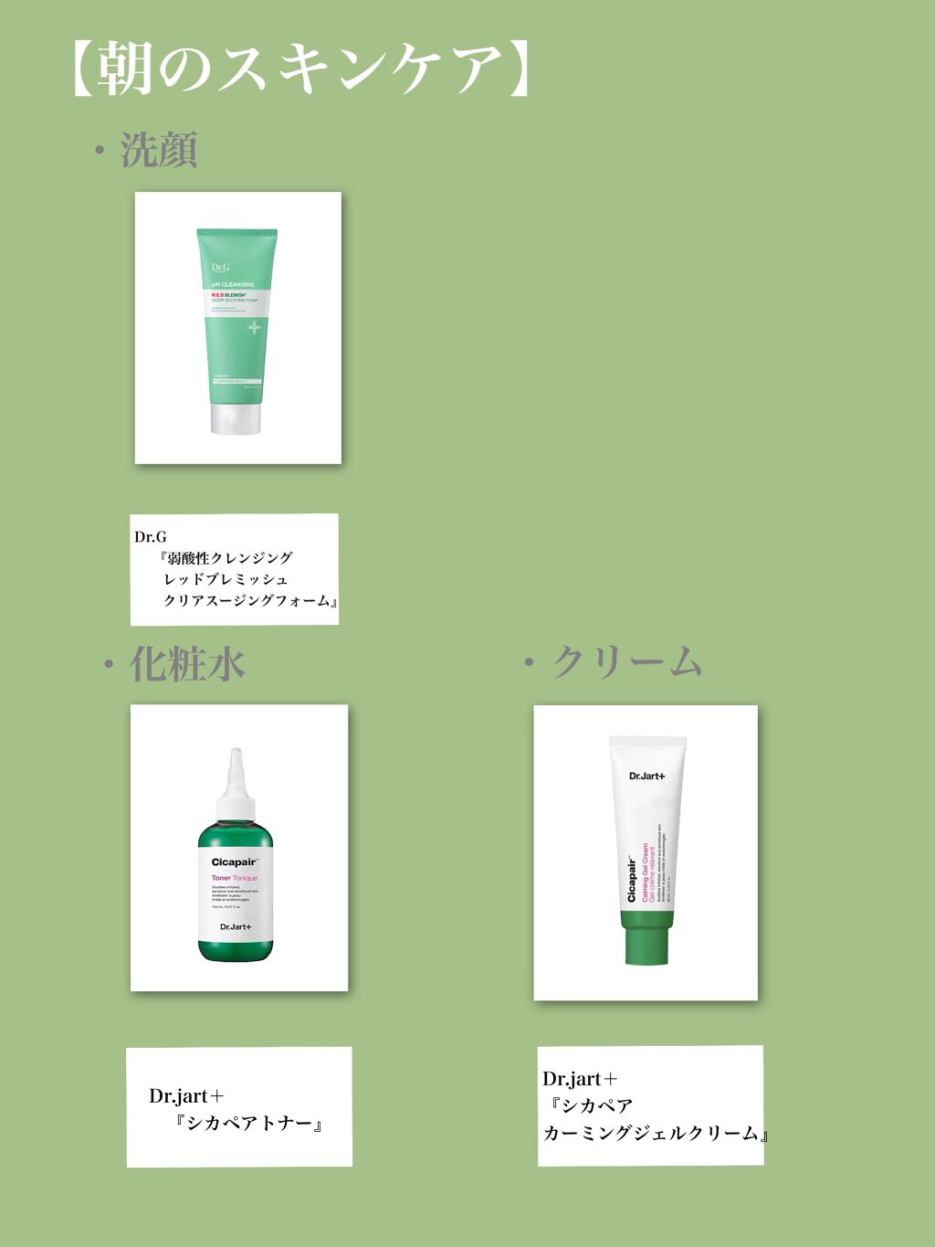 ドクタージャルト Cicapair Calming Mask/Dr.Jart＋/シートマスク・パックを使ったクチコミ（2枚目）