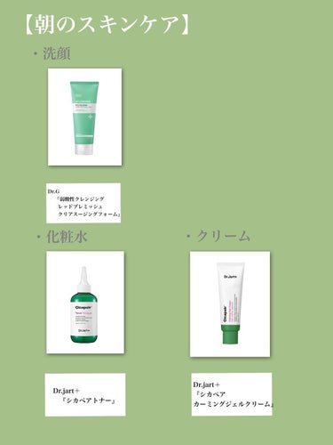 ドクタージャルト Cicapair Calming Mask/Dr.Jart＋/シートマスク・パックを使ったクチコミ（2枚目）