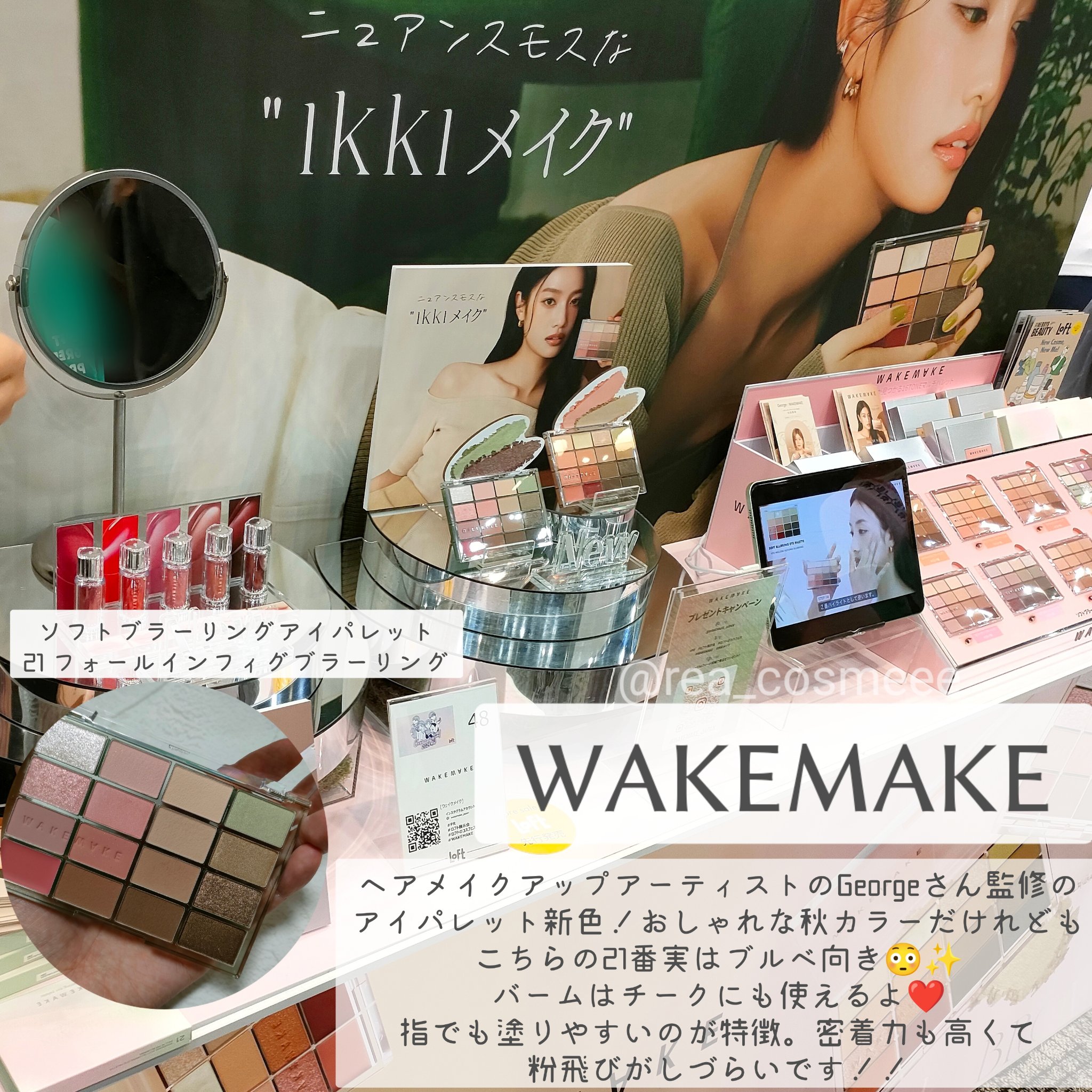 ソフトブラーリングアイパレット/wakemake/アイシャドウパレットを使ったクチコミ（2枚目）