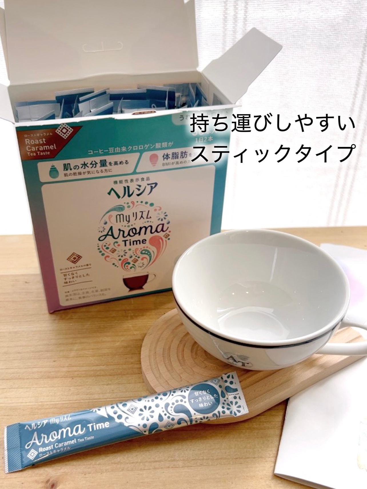 ヘルシアmyリズム　アロマタイム/ヘルシアmyリズム/食品を使ったクチコミ（2枚目）