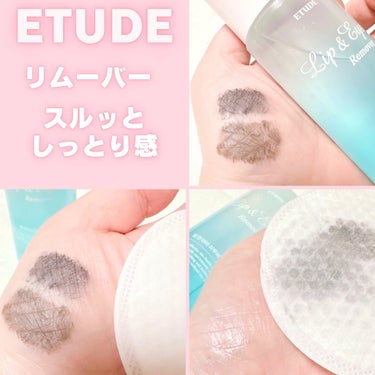 リップ&アイメイクリムーバー/ETUDE/ポイントメイクリムーバーを使ったクチコミ（5枚目）