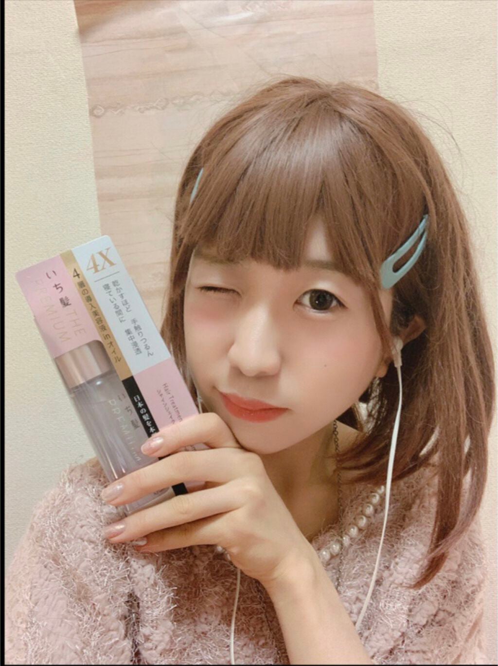 THE PREMIUM 4Xシャインシェイク美容液オイル/いち髪/ヘアオイルを使ったクチコミ(2枚目)