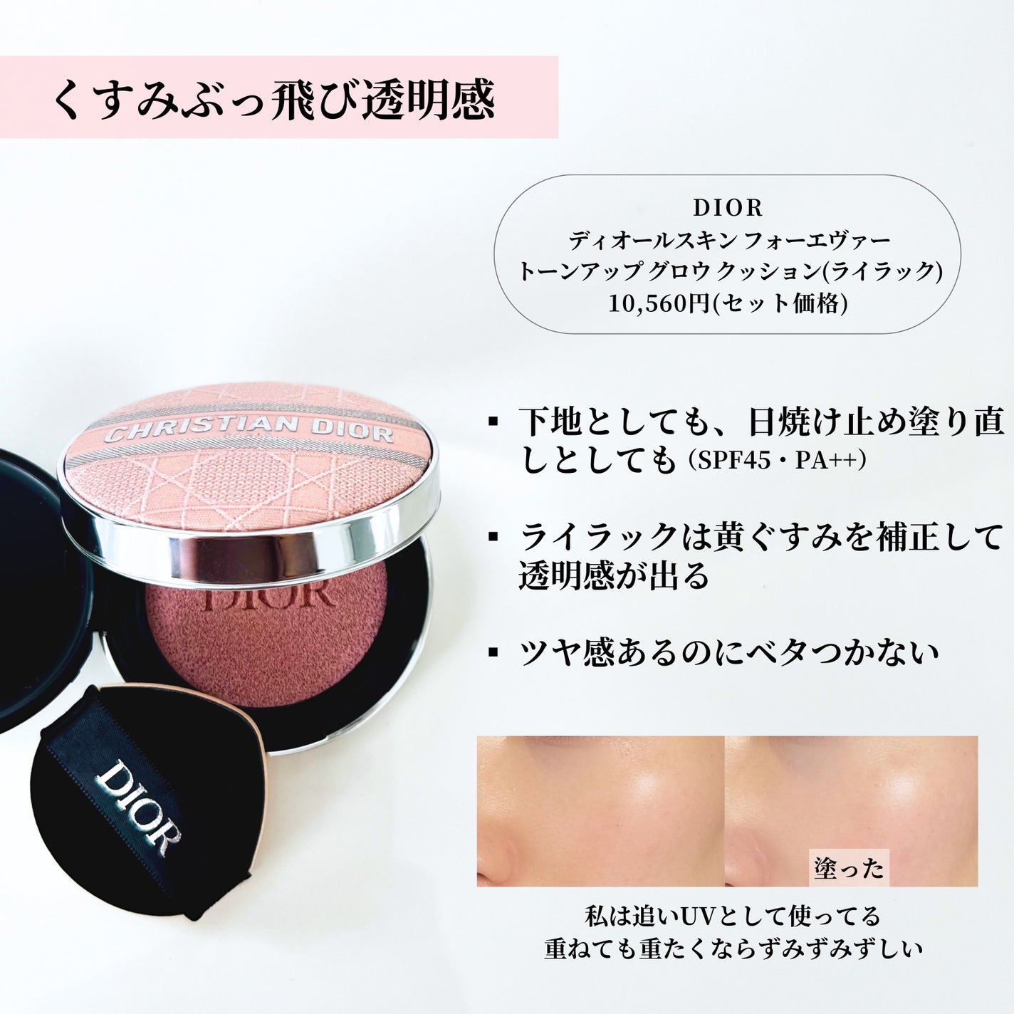 フィフ子 ⌇ 美容ライター on LIPS 「【3月豊作だった☺️】イエベ春年齢肌フィフ子ですー3月の良かっ..」(2枚目)