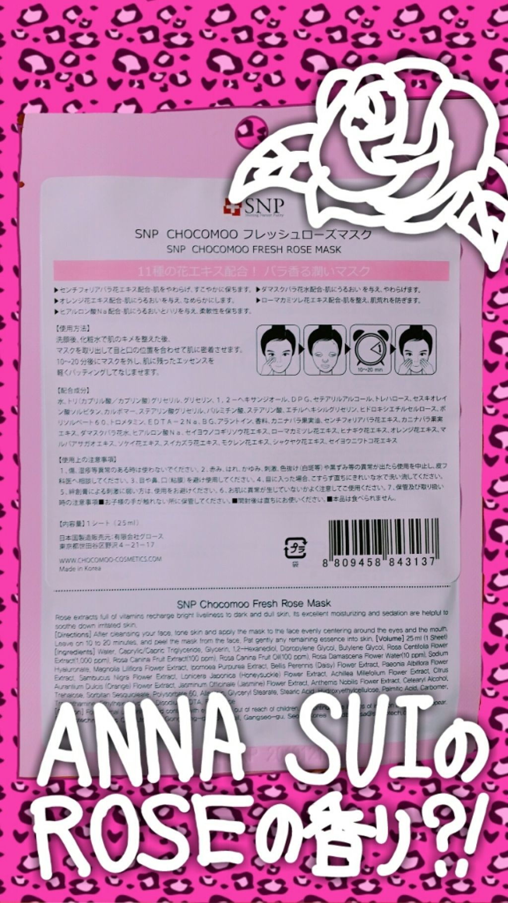 モイスチャーマスク/CHOCOMOO COSMETICS/シートマスク・パックを使ったクチコミ（2枚目）