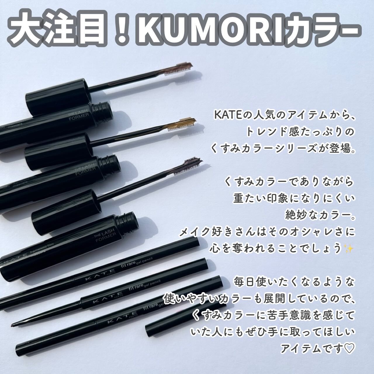 フレームレスフィルムマスカラ YL-1 濃霧イエロー(限定)/KATE/マスカラを使ったクチコミ（2枚目）