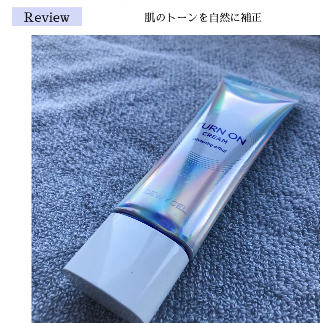 【使用レビュー】

＼肌のトーンを自然に補正／

トーンアップクリームで有名な
DEWYCEL

なんと、4つも商品をプレゼントしていただきました…😭

SNSでチラホラ見かけてどんなのなんだろ！？
と気になっていたのでとても嬉しい限りで