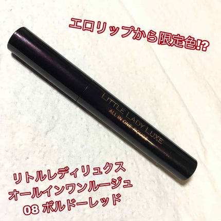 オールインワンルージュ/リトルレディ リュクス/リップグロスを使ったクチコミ(1枚目)