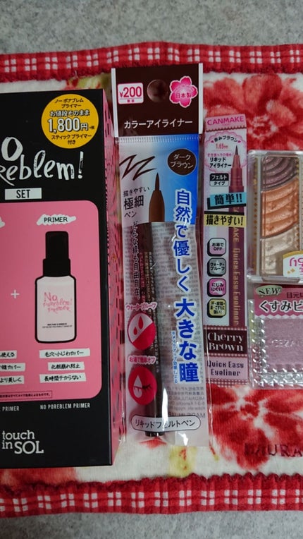 エスポルールカラーアイライナー/エスポルール/リキッドアイライナーを使ったクチコミ(1枚目)