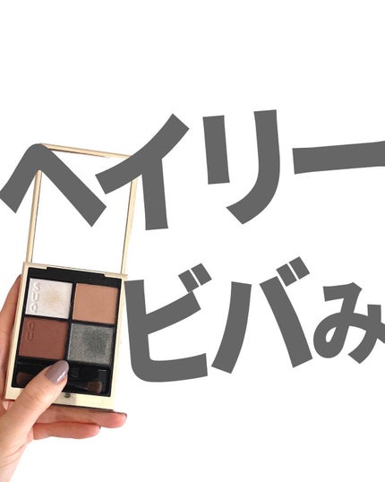 シグニチャー カラー アイズ 12 胡桃染 -KURUMIZOME/SUQQU/アイシャドウパレットを使ったクチコミ(1枚目)