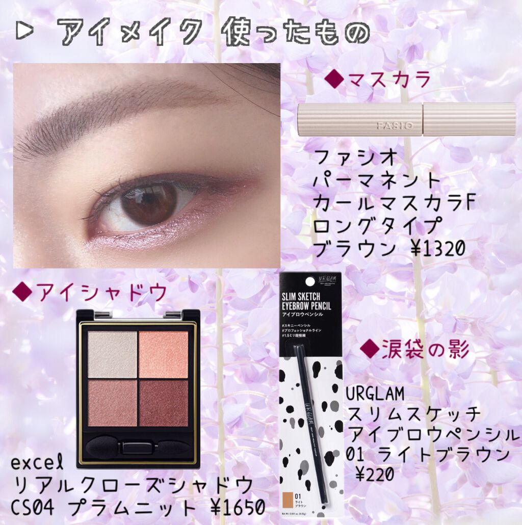 リアルクローズシャドウ/excel/アイシャドウパレットを使ったクチコミ（3枚目）