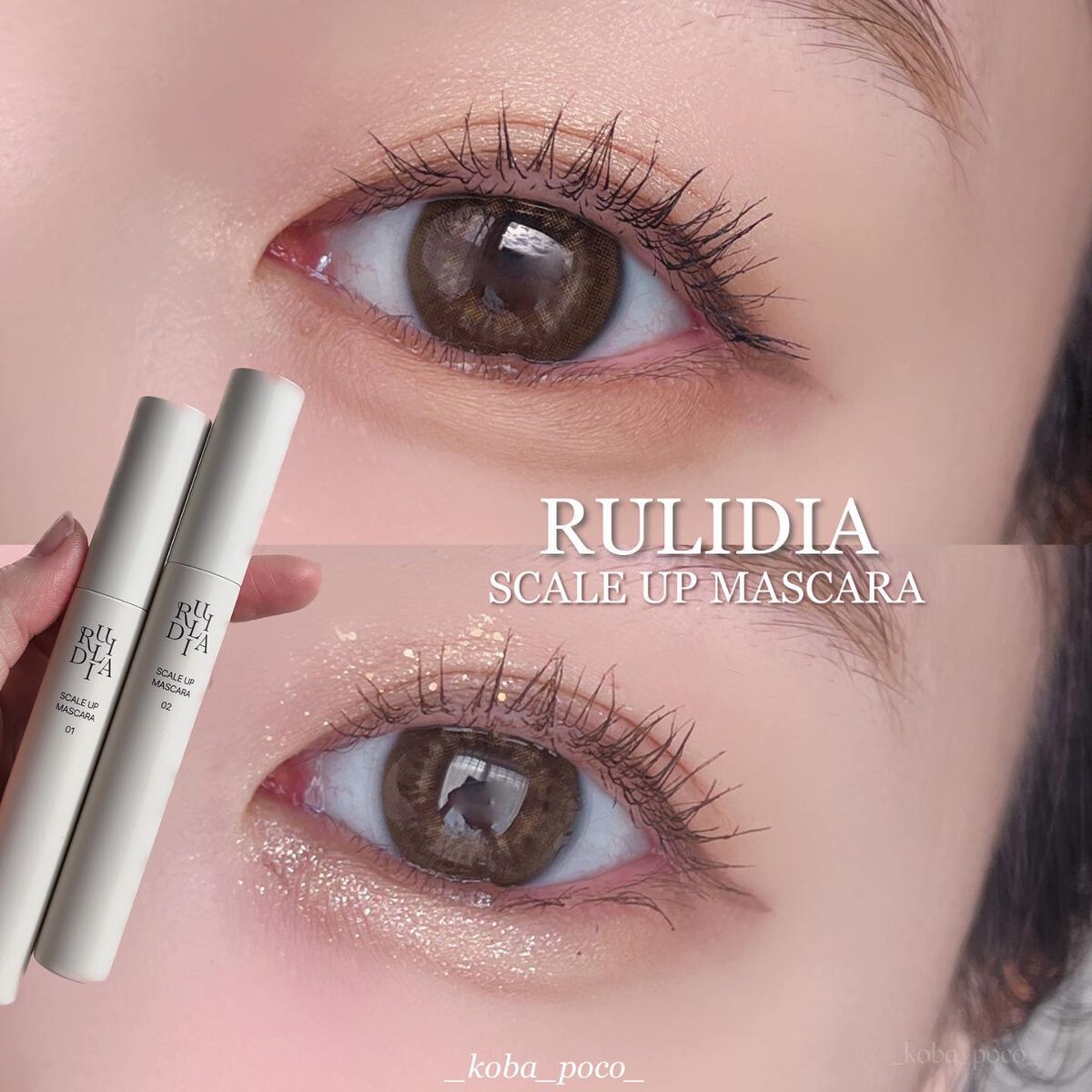 スケールアップマスカラ/RULIDIA/マスカラを使ったクチコミ(1枚目)