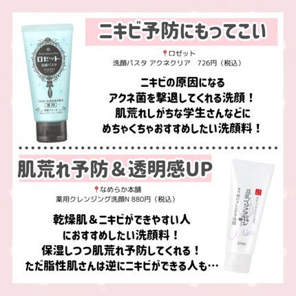 潤浸保湿 泡洗顔料/キュレル/泡洗顔を使ったクチコミ(6枚目)