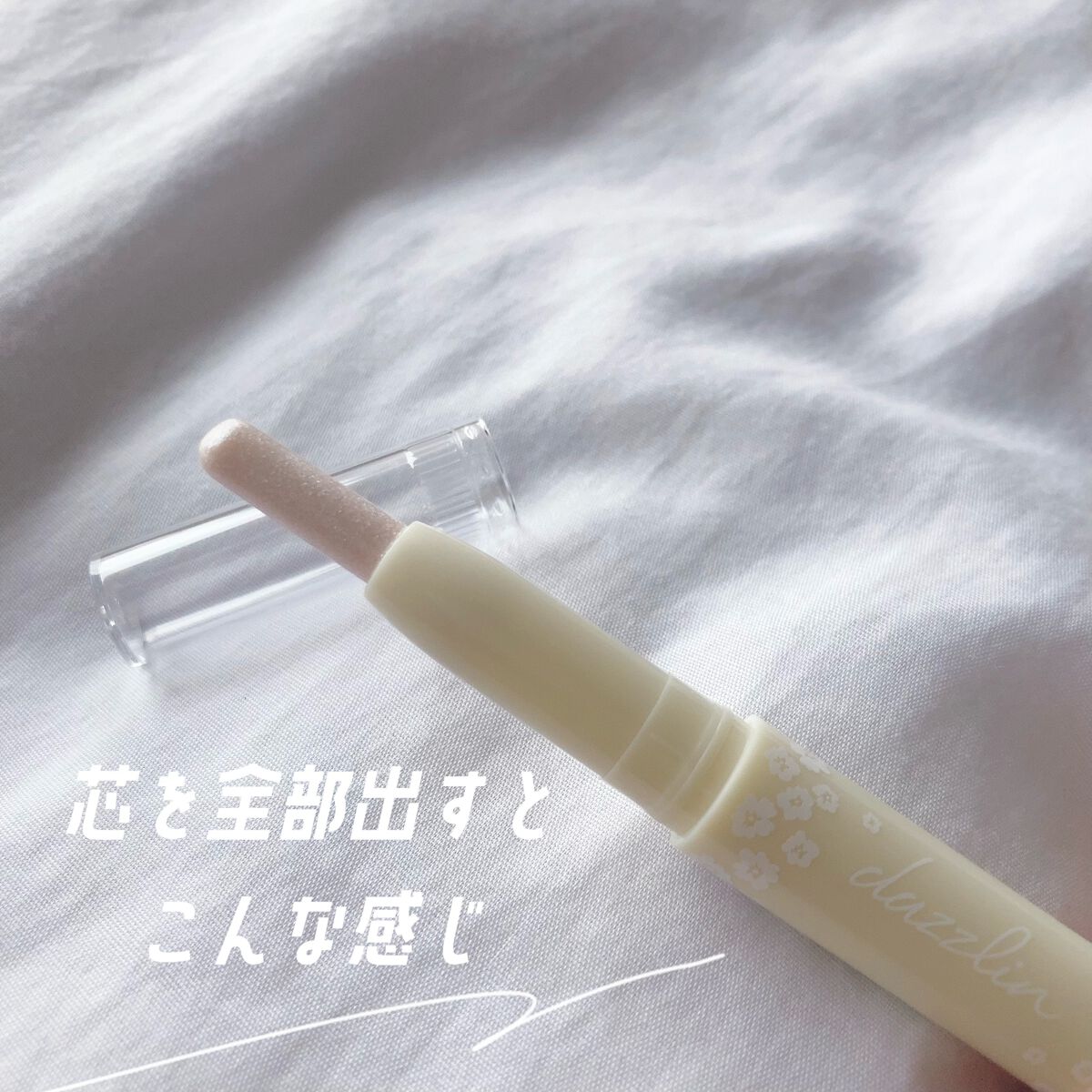 Dazzlin  アイルミナイザー/セリア/スティックアイシャドウを使ったクチコミ（2枚目）