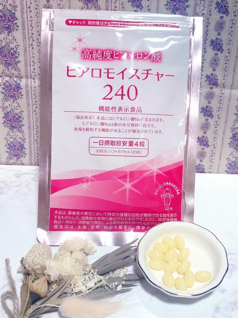 ヒアロモイスチャー240/キユートピア/美容サプリメントを使ったクチコミ（1枚目）