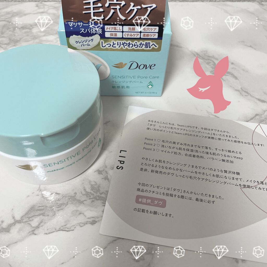 しっとり毛穴ケアクレンジングバーム/ダヴ/クレンジングバームを使ったクチコミ（1枚目）