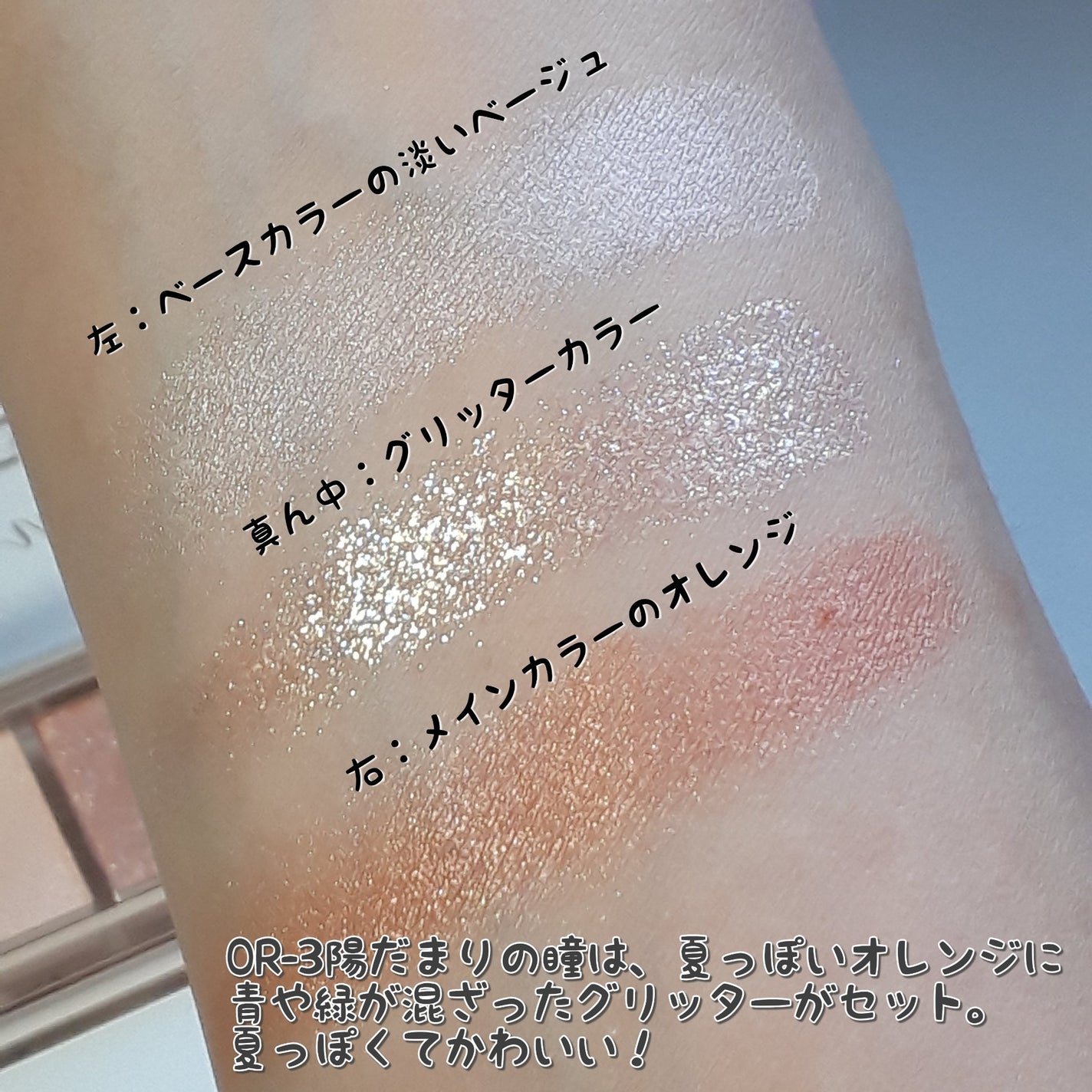 キラー アイ トリオ/Visée/アイシャドウパレットを使ったクチコミ(3枚目)